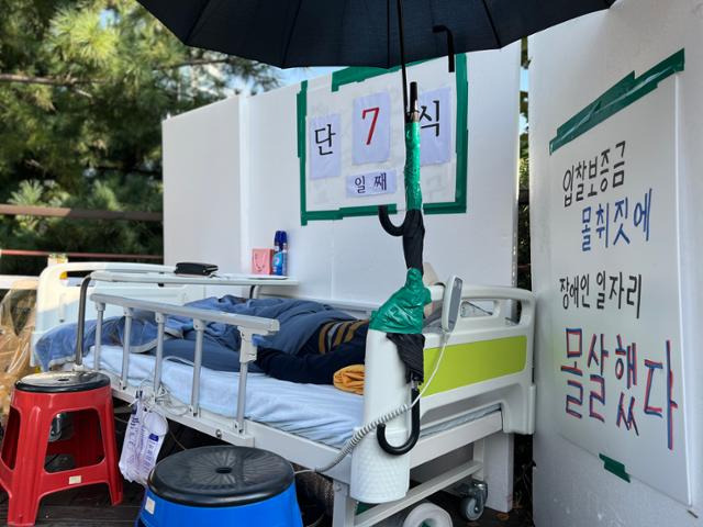 "공공기관이 중증장애인 일할 기회 박탈" 서울숲 앞 단식 시위 [어떻게 생각하십니까] 관련 사진