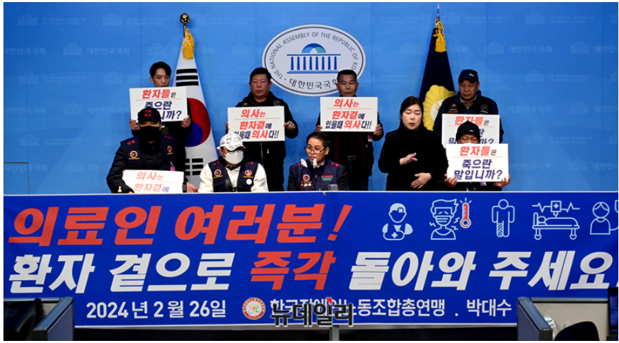 [포토] 전공의 파업에 입장 밝히는 한국장애인노동조합총연맹