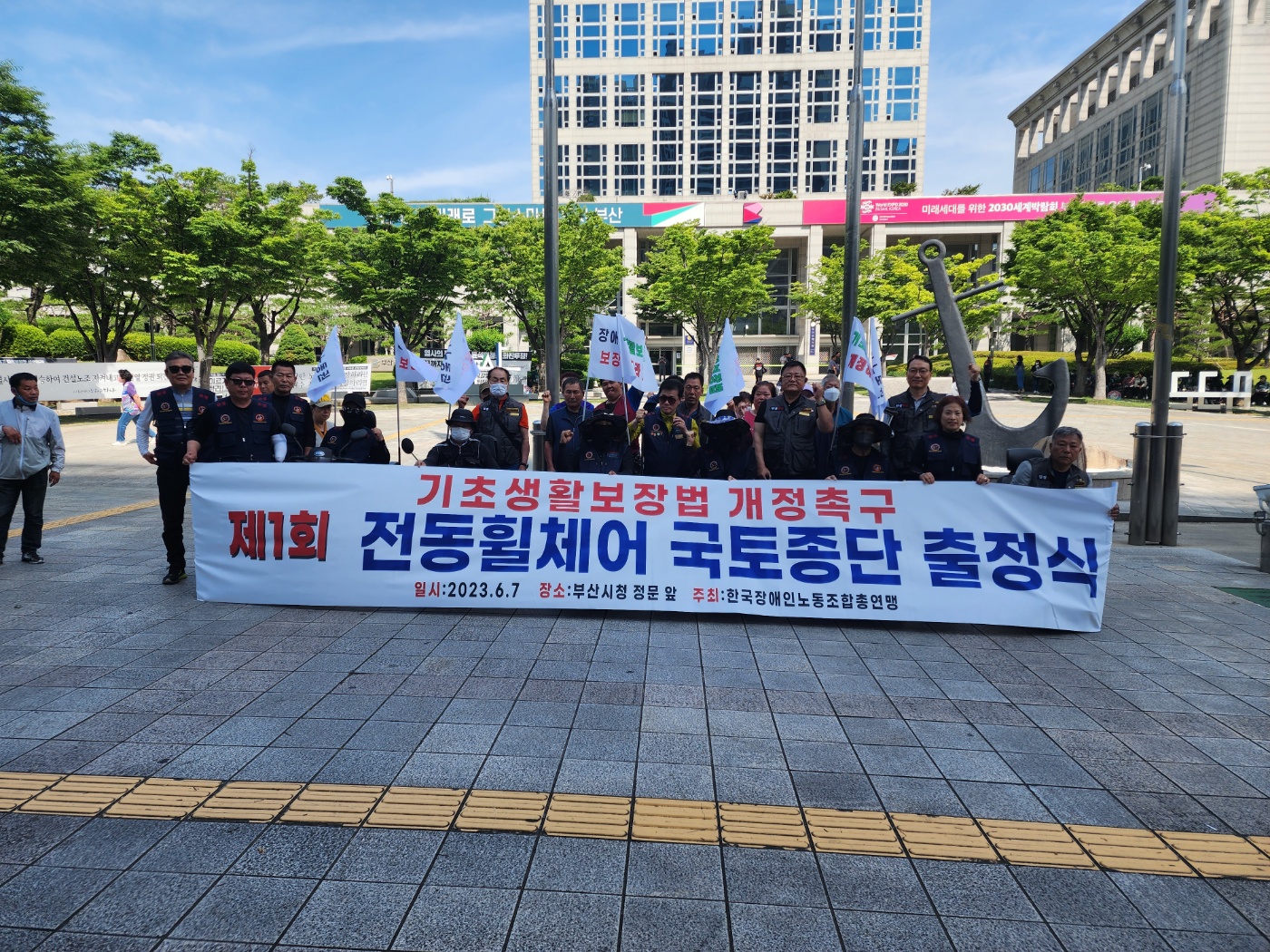 기초생활보장법 개정촉구 전동휠체어 국토종단 관련 사진 2