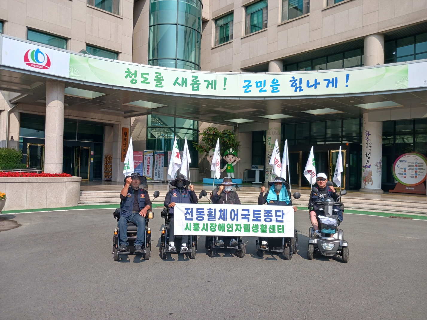 기초생활보장법 개정촉구 전동휠체어 국토종단 관련 사진 11