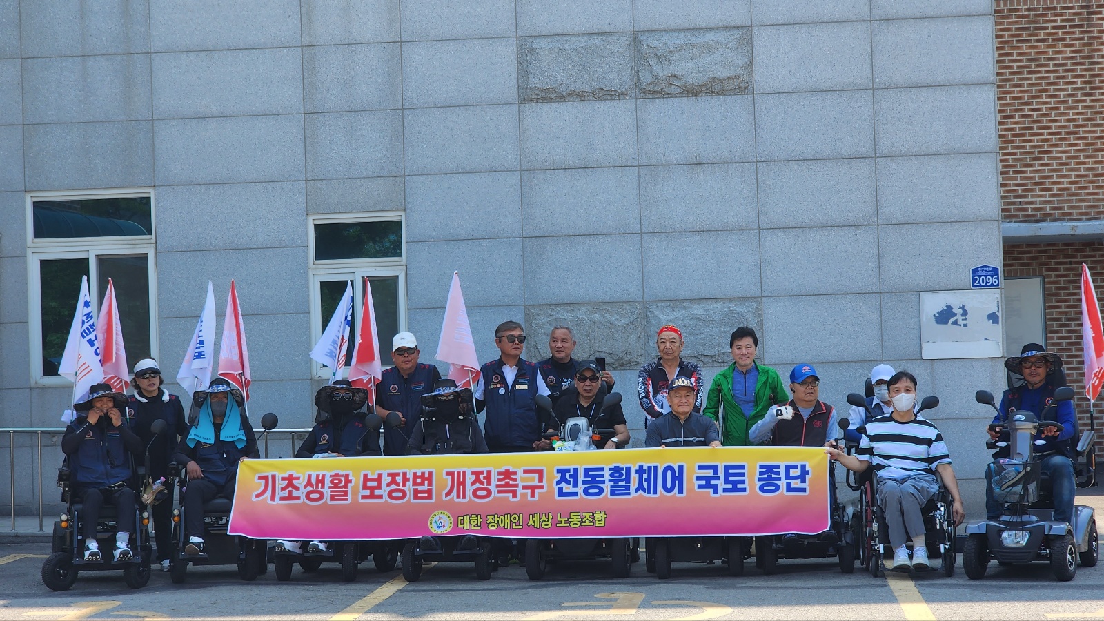 기초생활보장법 개정촉구 전동휠체어 국토종단 관련 사진 30