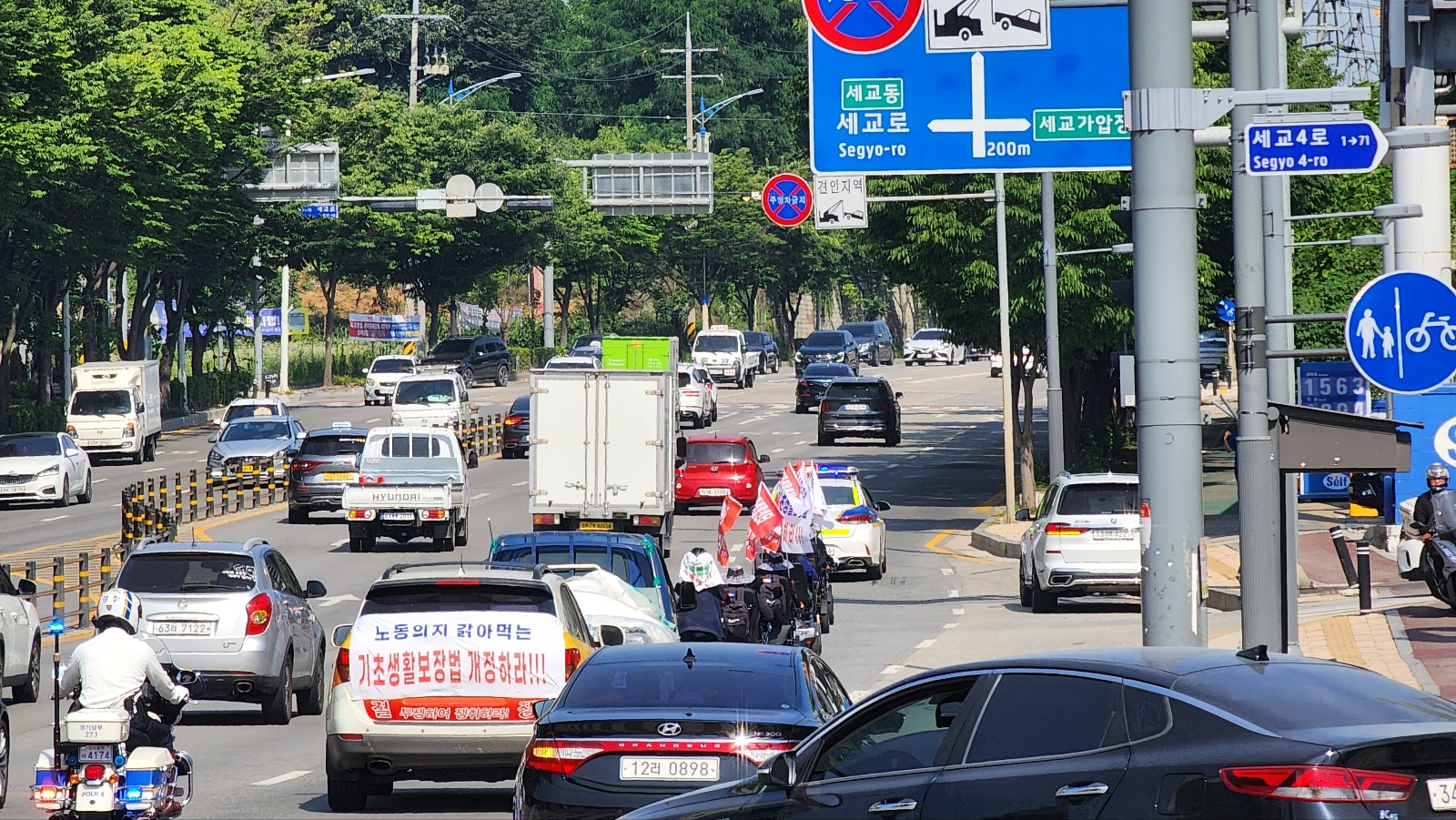 기초생활보장법 개정촉구 전동휠체어 국토종단 관련 사진 32