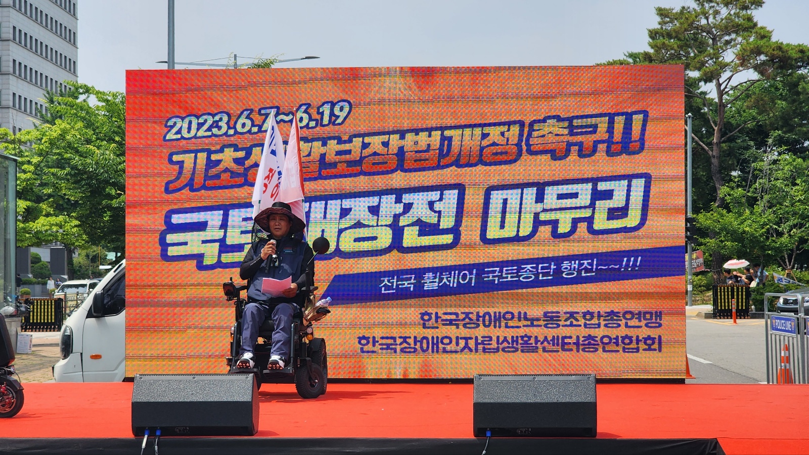 기초생활보장법 개정촉구 전동휠체어 국토종단 관련 사진 38