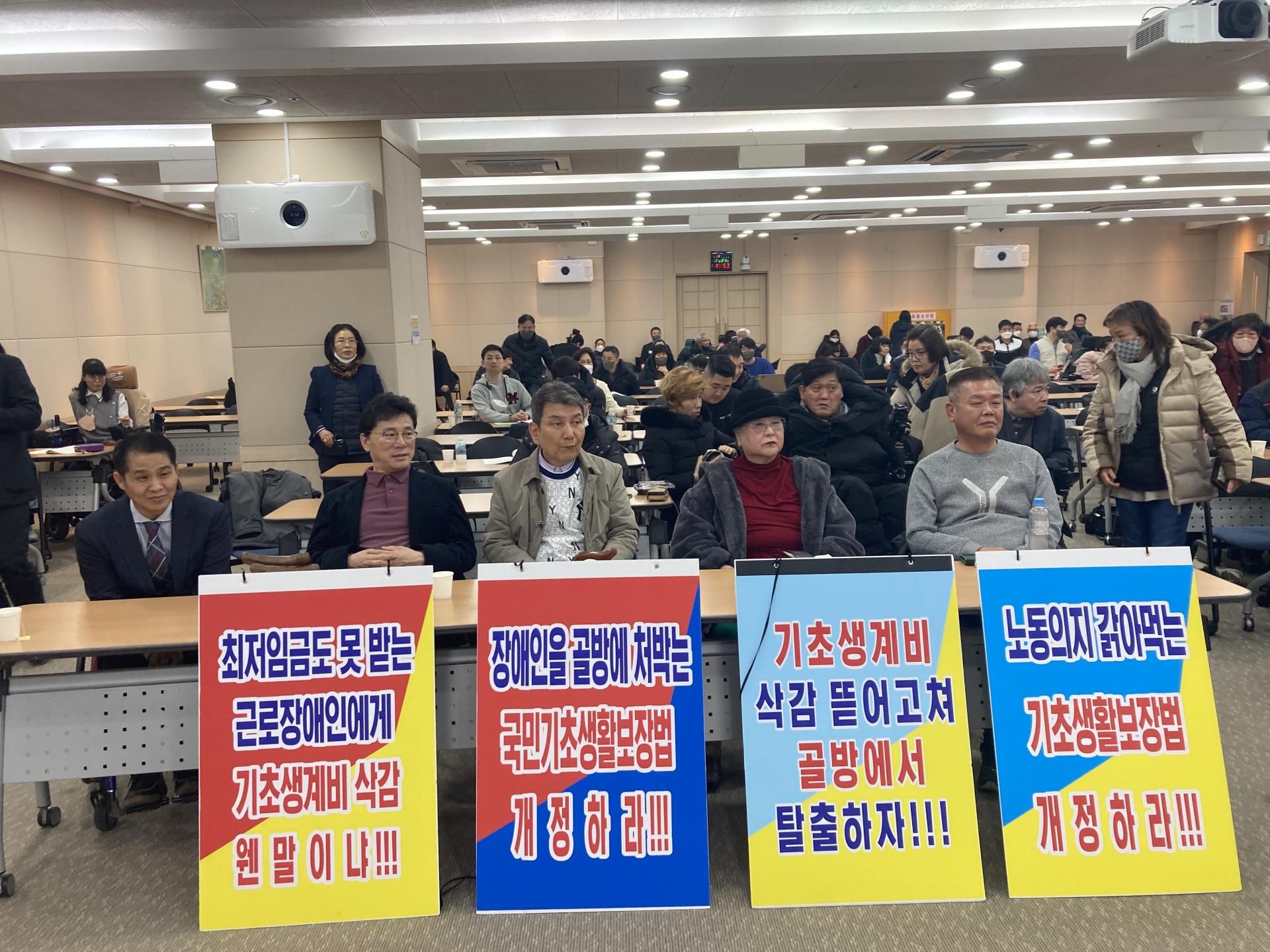 기초생활수급장애인의 고용확대를 위한 제도 개선 방안 토론회 관련 사진 13