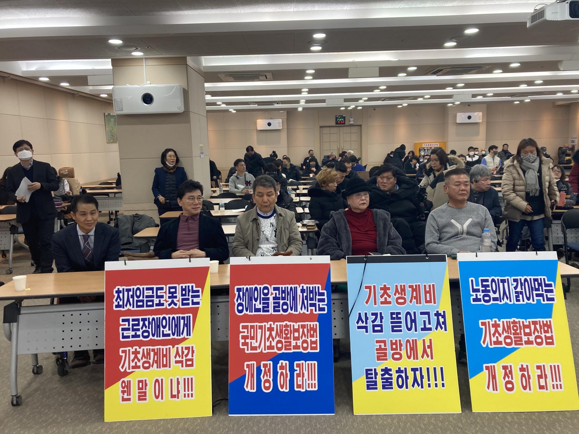 기초생활수급장애인의 고용확대를 위한 제도 개선 방안 토론회 관련 사진 14