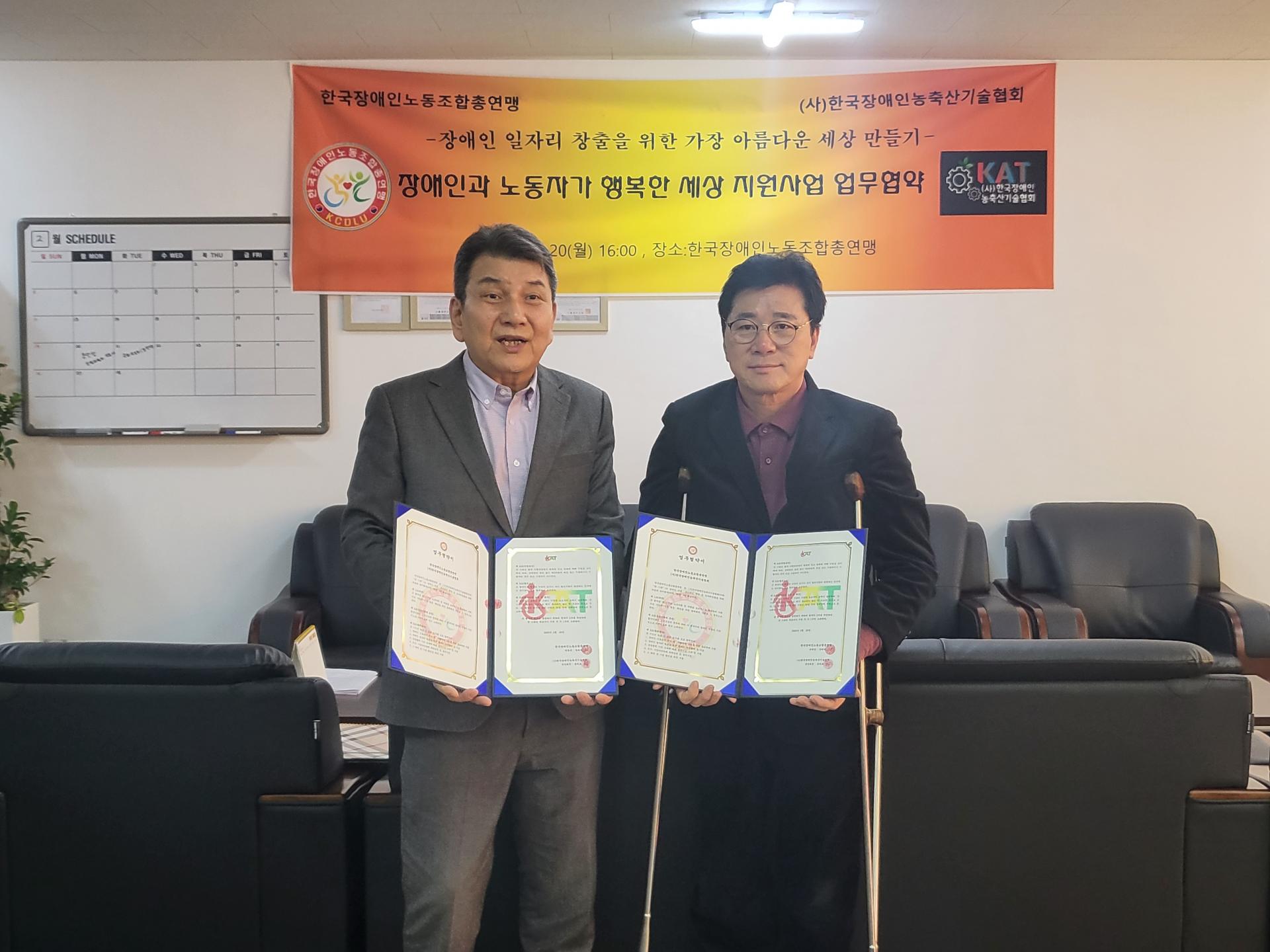 장애인 일자리 창출을 위한 가장 아름다운세상 만들기 업무협약식 관련 사진 2