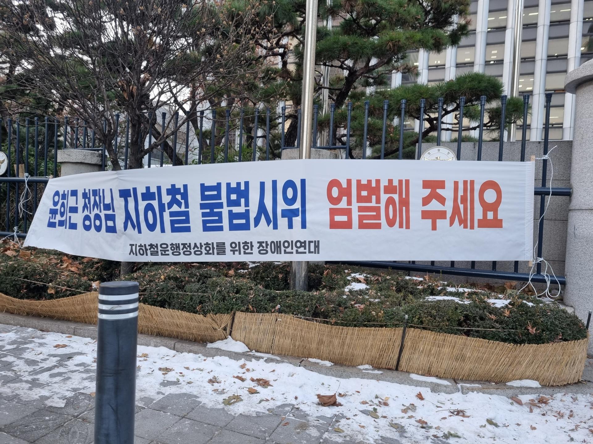 "지하철 운행 정상화를 위한 장애인 연대" 지지 연대 투쟁 2022.12.19 관련 사진 9
