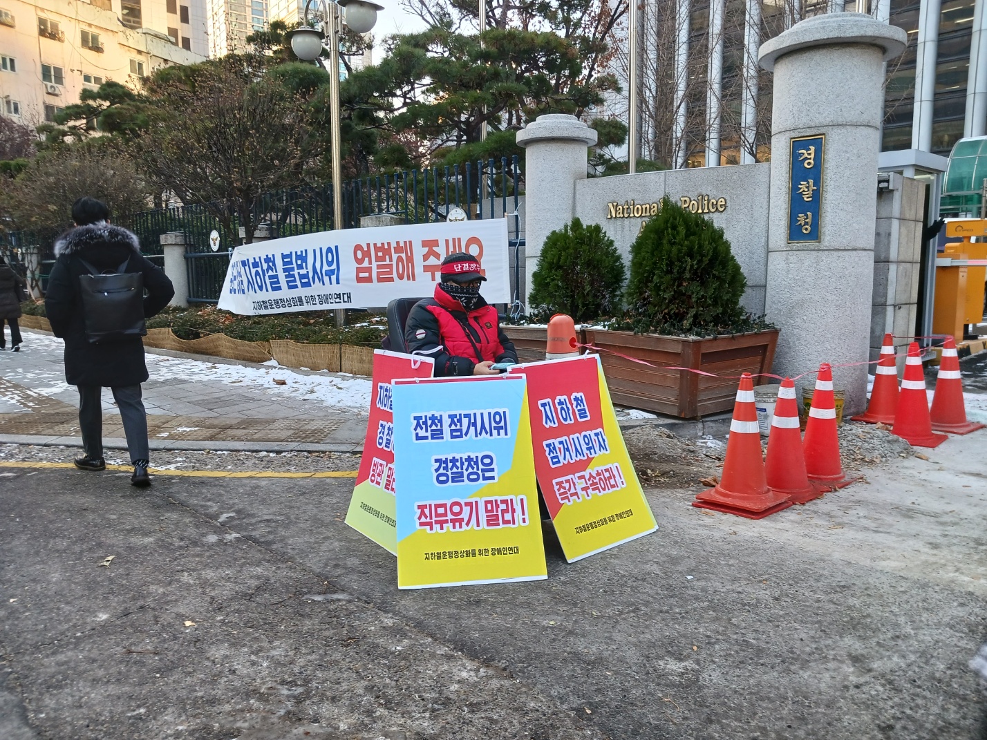 "지하철 운행 정상화를 위한 장애인 연대" 지지 연대 투쟁 2022.12.19 관련 사진 11