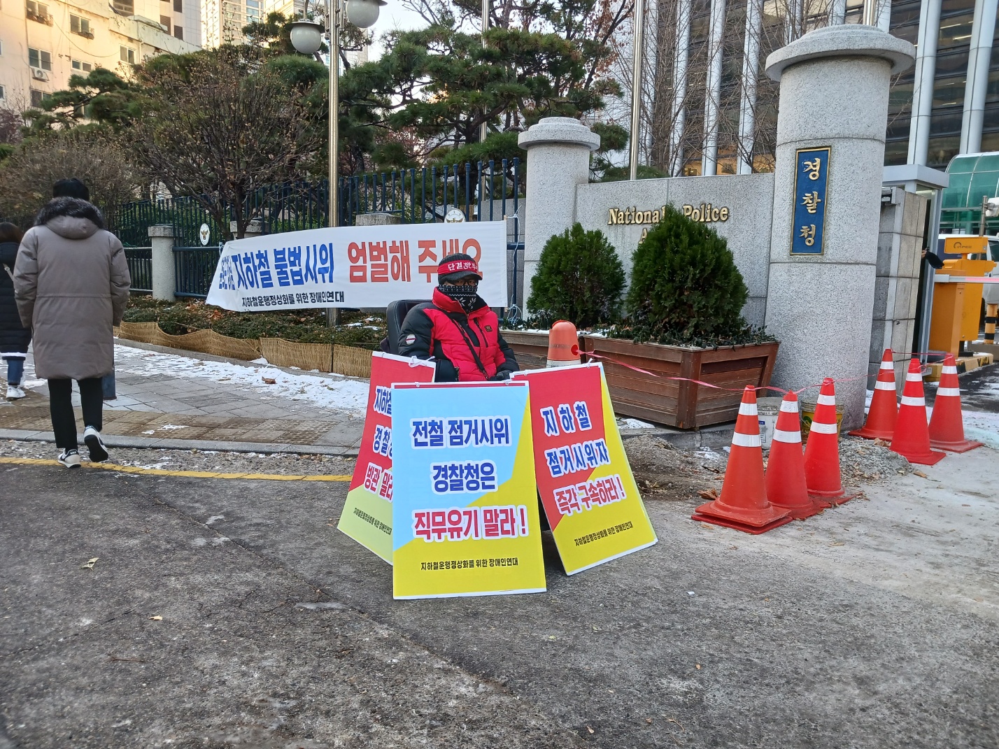"지하철 운행 정상화를 위한 장애인 연대" 지지 연대 투쟁 2022.12.19 관련 사진 12