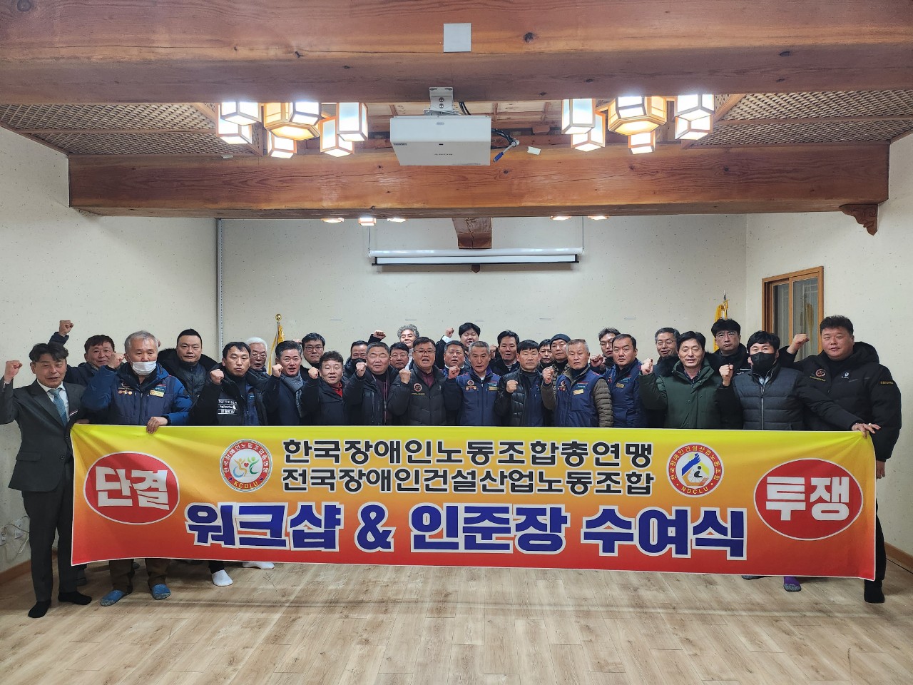 전국장애인건설산업위원회 임명장 수여식