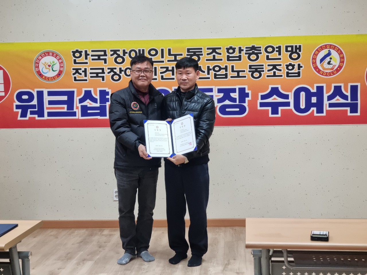 전국장애인건설산업위원회 임명장 수여식 관련 사진 2