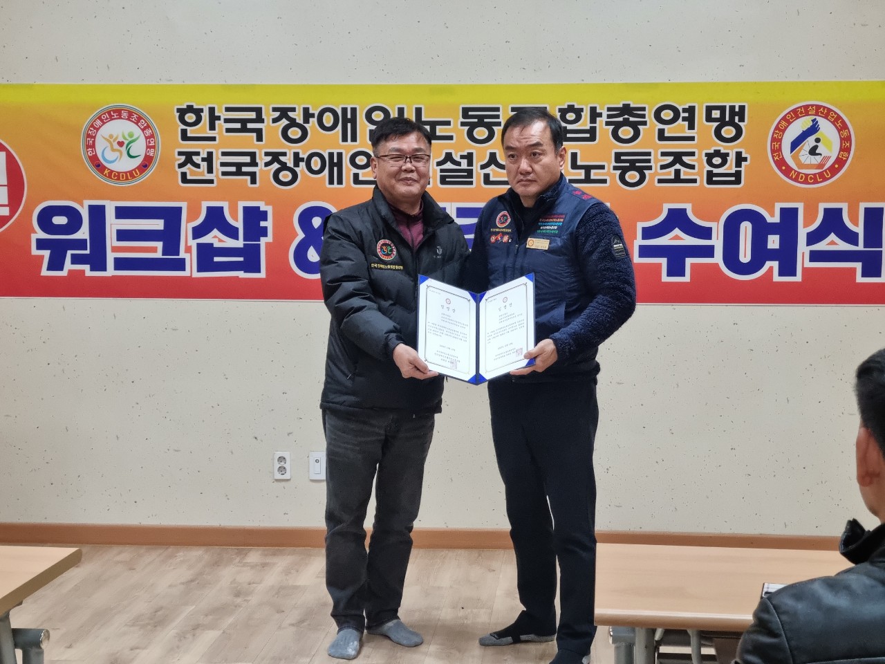 전국장애인건설산업위원회 임명장 수여식 관련 사진 3