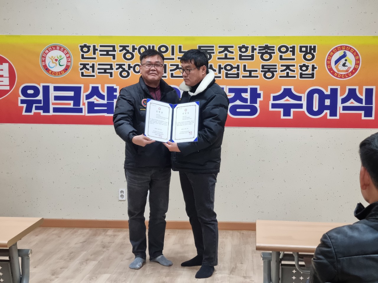 전국장애인건설산업위원회 임명장 수여식 관련 사진 7