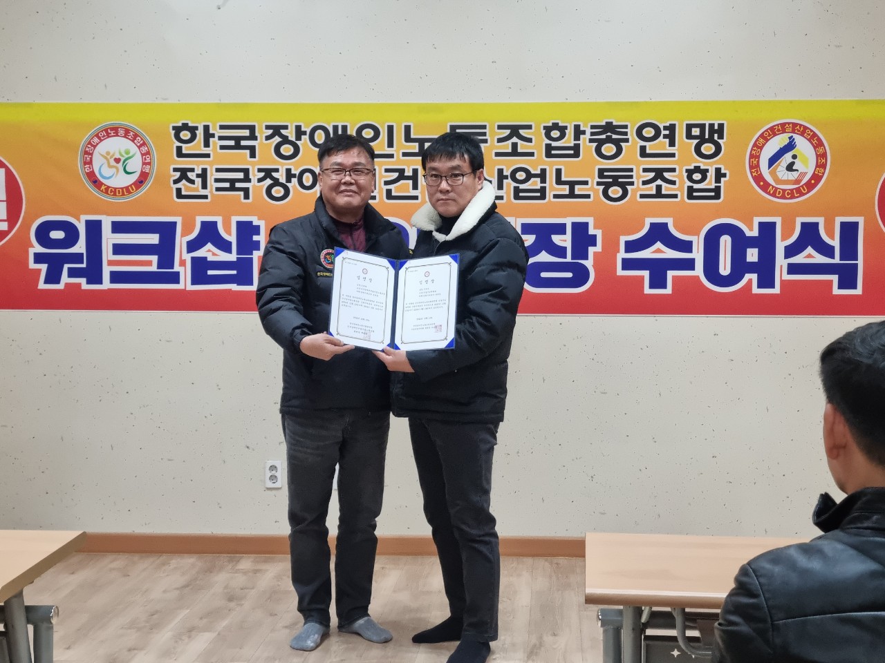 전국장애인건설산업위원회 임명장 수여식 관련 사진 8