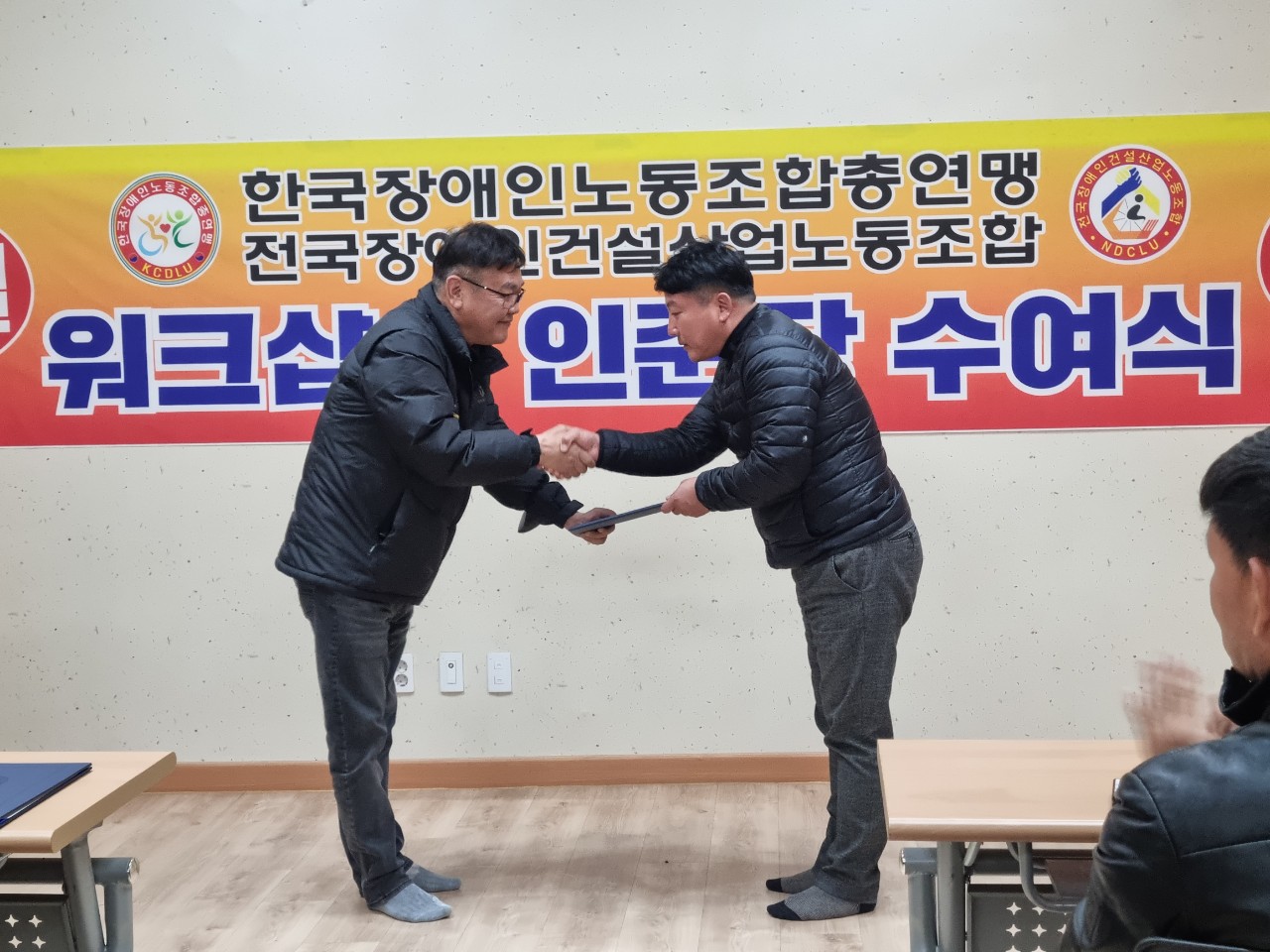 전국장애인건설산업위원회 임명장 수여식 관련 사진 9