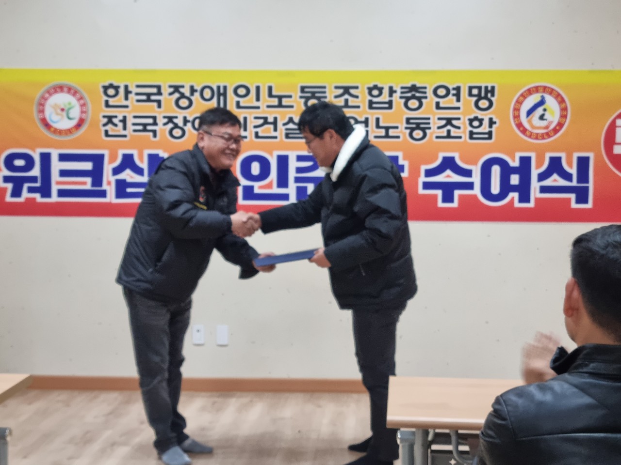 전국장애인건설산업위원회 임명장 수여식 관련 사진 10