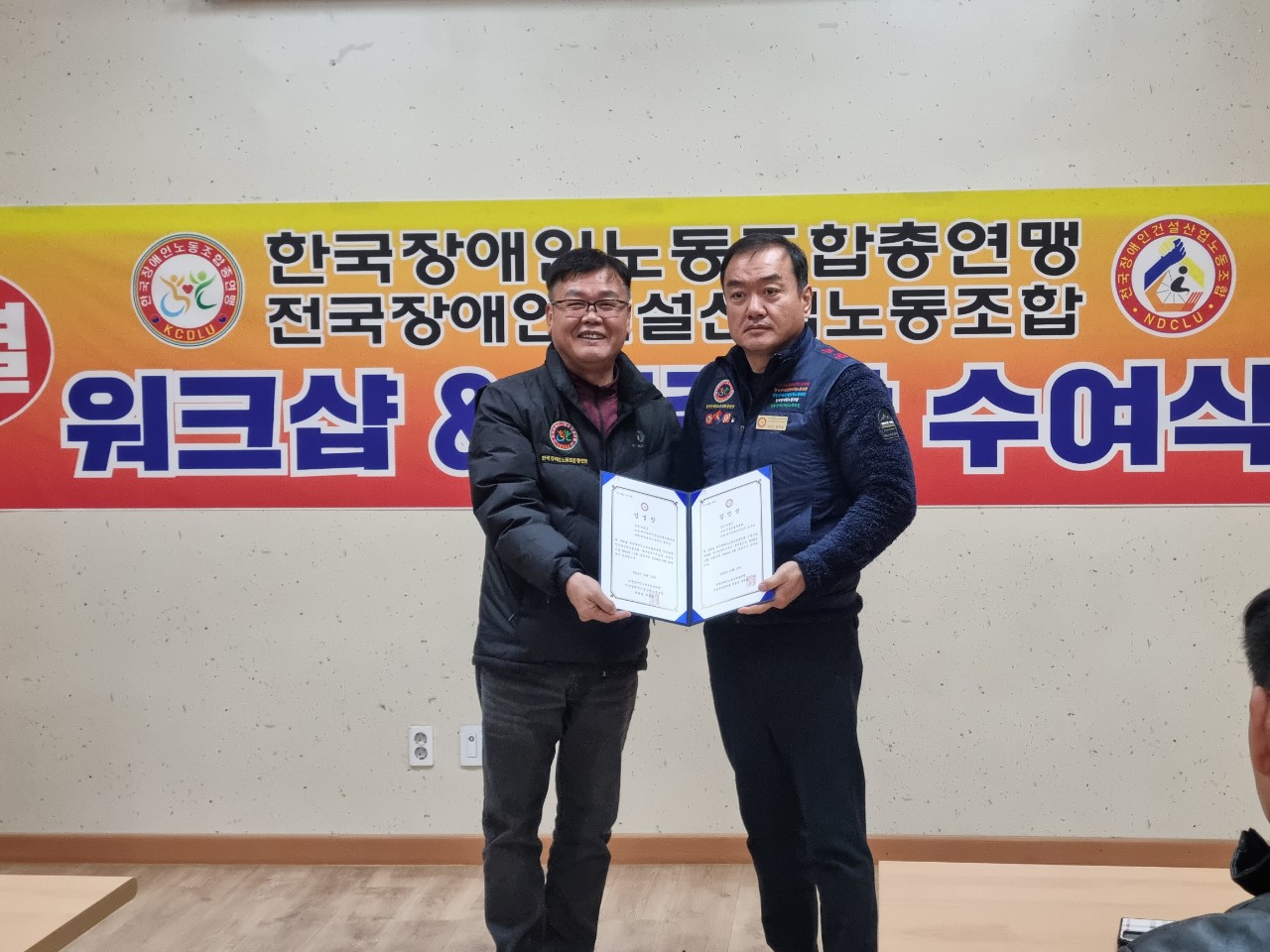 전국장애인건설산업위원회 임명장 수여식 관련 사진 11
