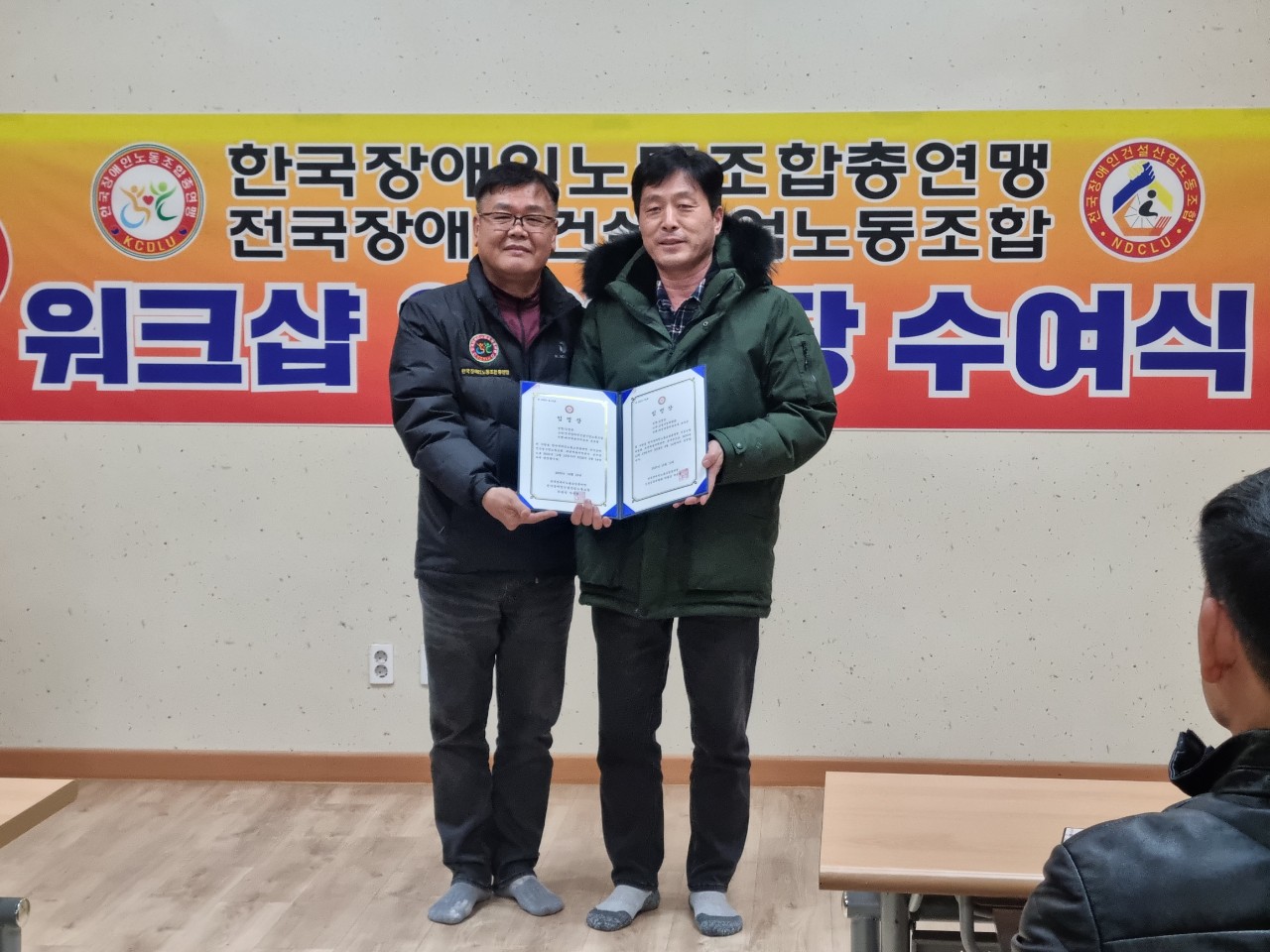 전국장애인건설산업위원회 임명장 수여식 관련 사진 12