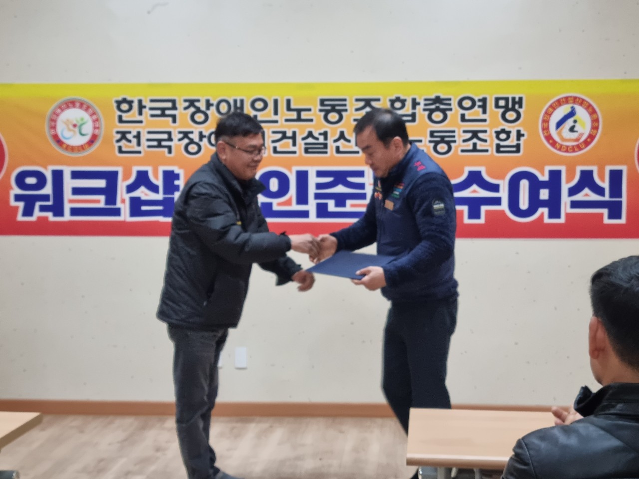전국장애인건설산업위원회 임명장 수여식 관련 사진 13