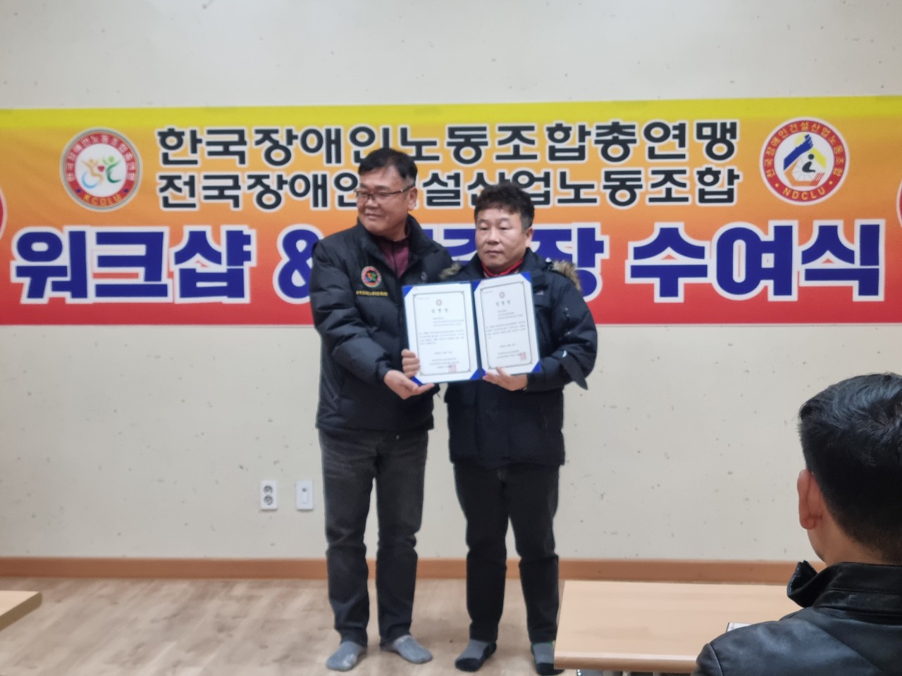 전국장애인건설산업위원회 임명장 수여식 관련 사진 15