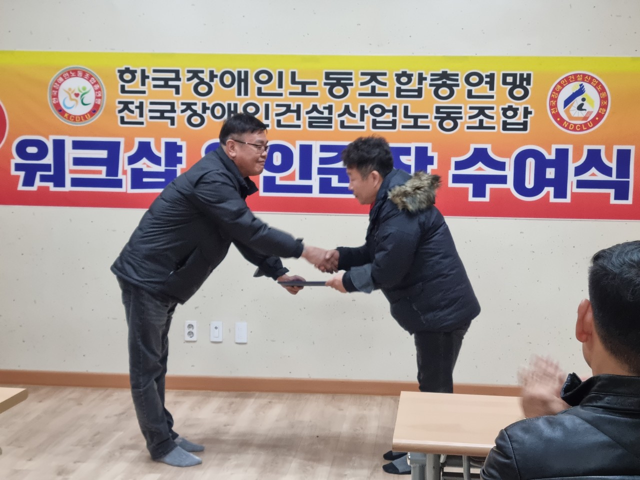 전국장애인건설산업위원회 임명장 수여식 관련 사진 16