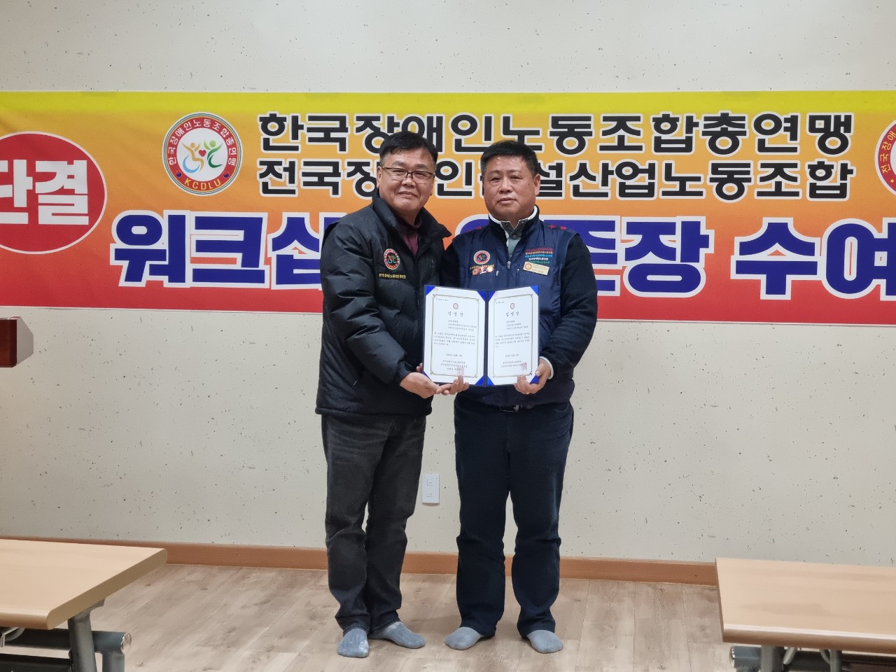 전국장애인건설산업위원회 임명장 수여식 관련 사진 17
