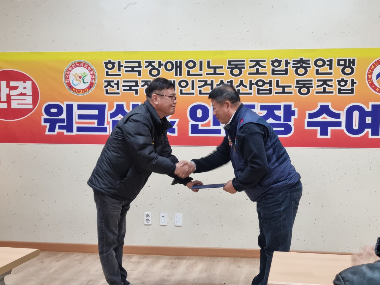 전국장애인건설산업위원회 임명장 수여식 관련 사진 18