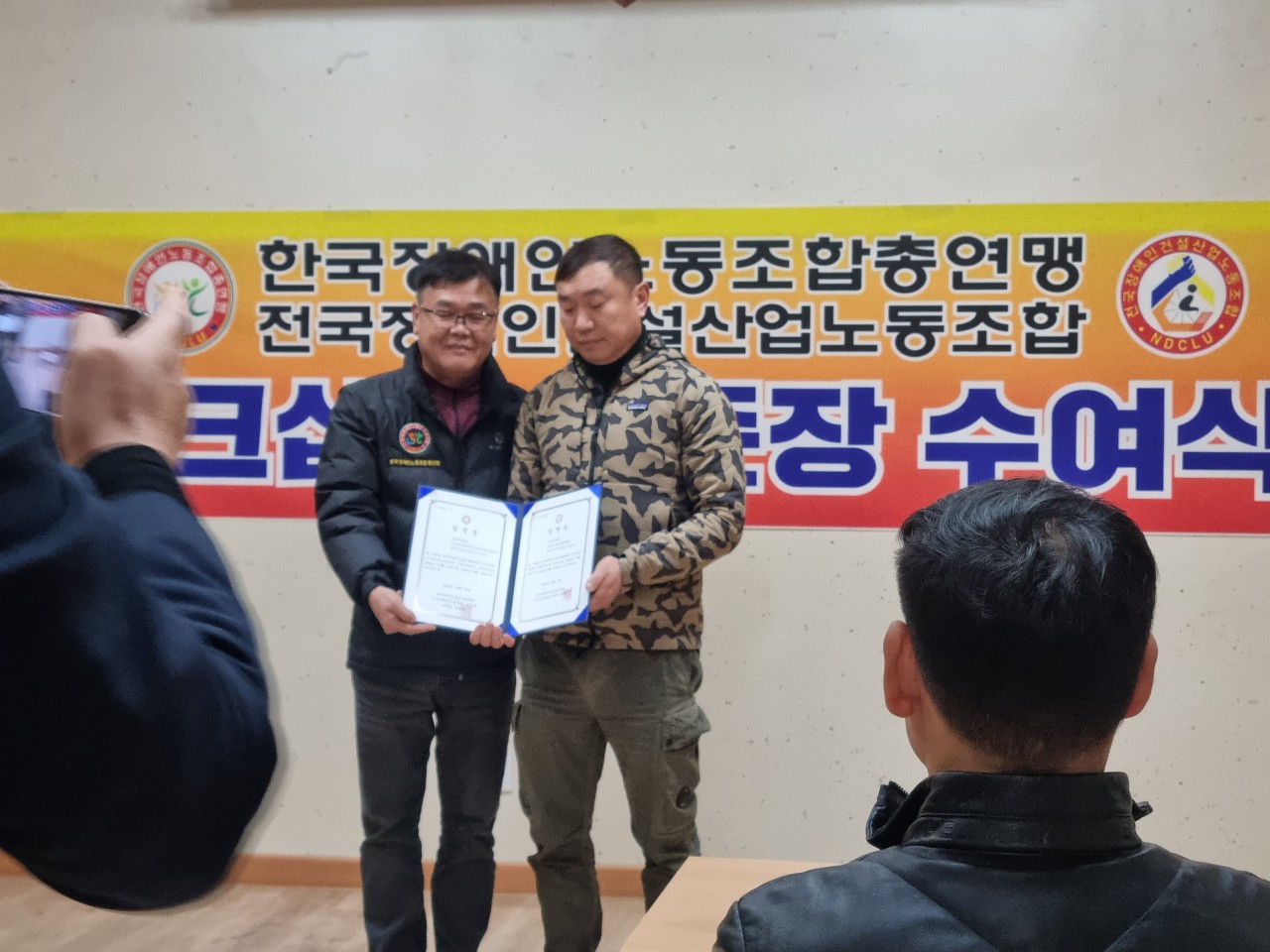 전국장애인건설산업위원회 임명장 수여식 관련 사진 19