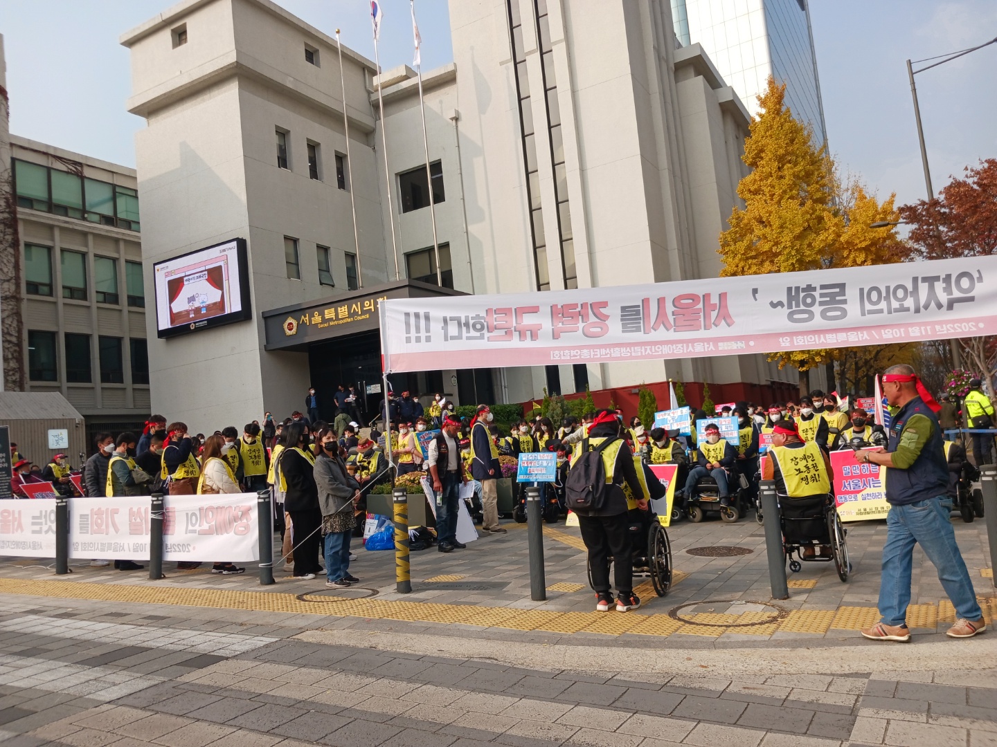 11월 10일 서울시장애인자립생활센터총연합회(서자연) 연대 투쟁 관련 사진 11