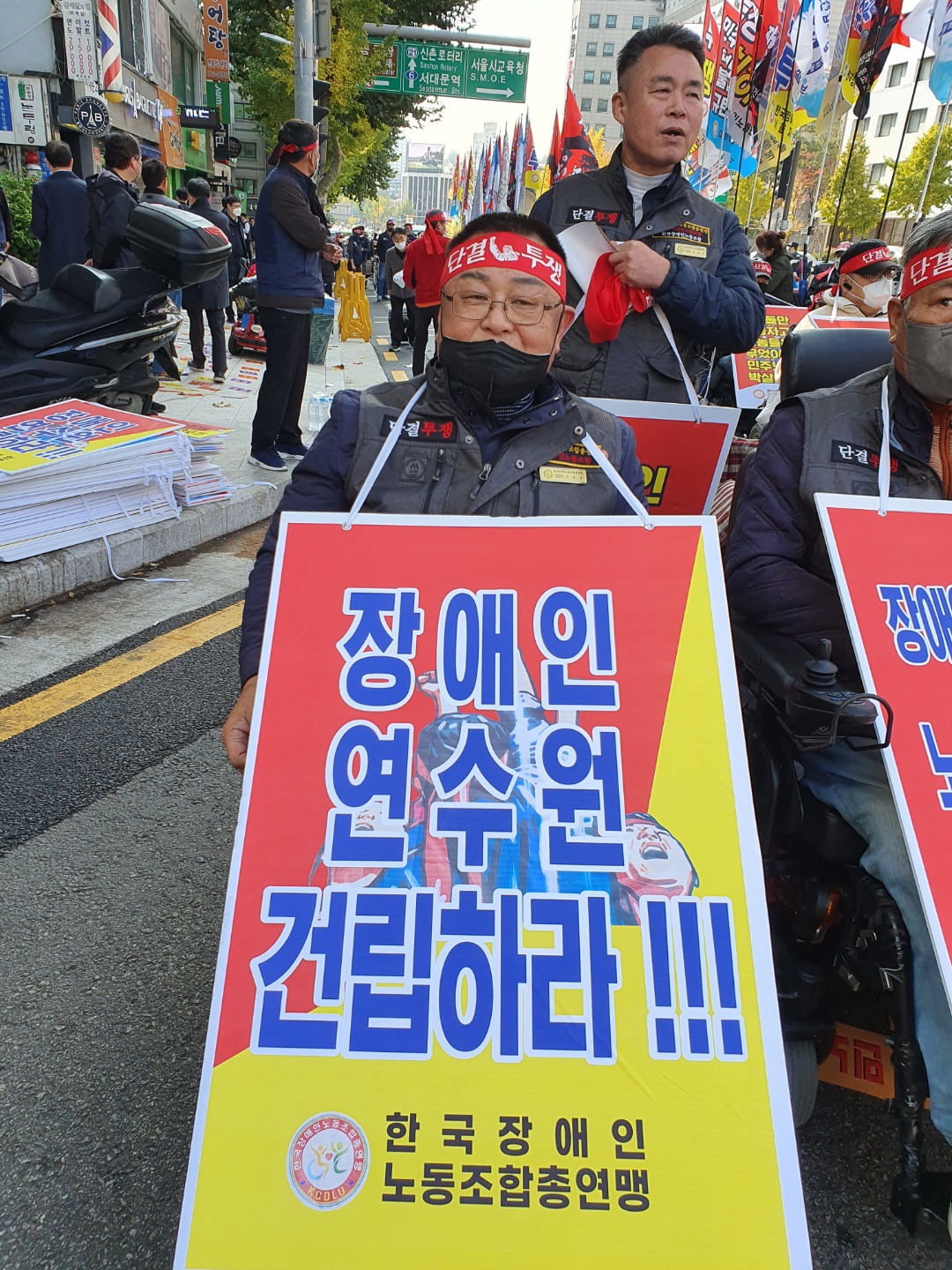 민주노총 건설노조 불법행위규탄 및 장애인 노동권 쟁취 결의대회 (16장) 관련 사진 10