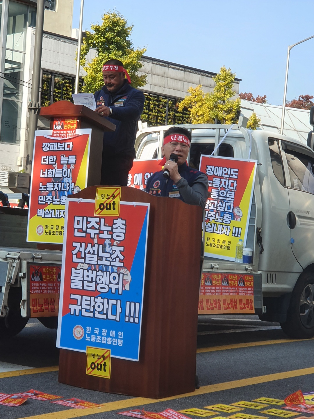 민주노총 건설노조 불법행위규탄 및 장애인 노동권 쟁취 결의대회 (16장) 관련 사진 5