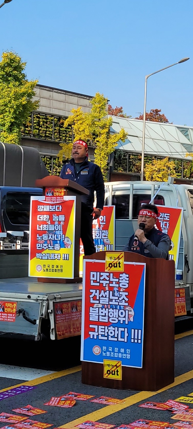 민주노총 건설노조 불법행위규탄 및 장애인 노동권 쟁취 결의대회 (16장) 관련 사진 7
