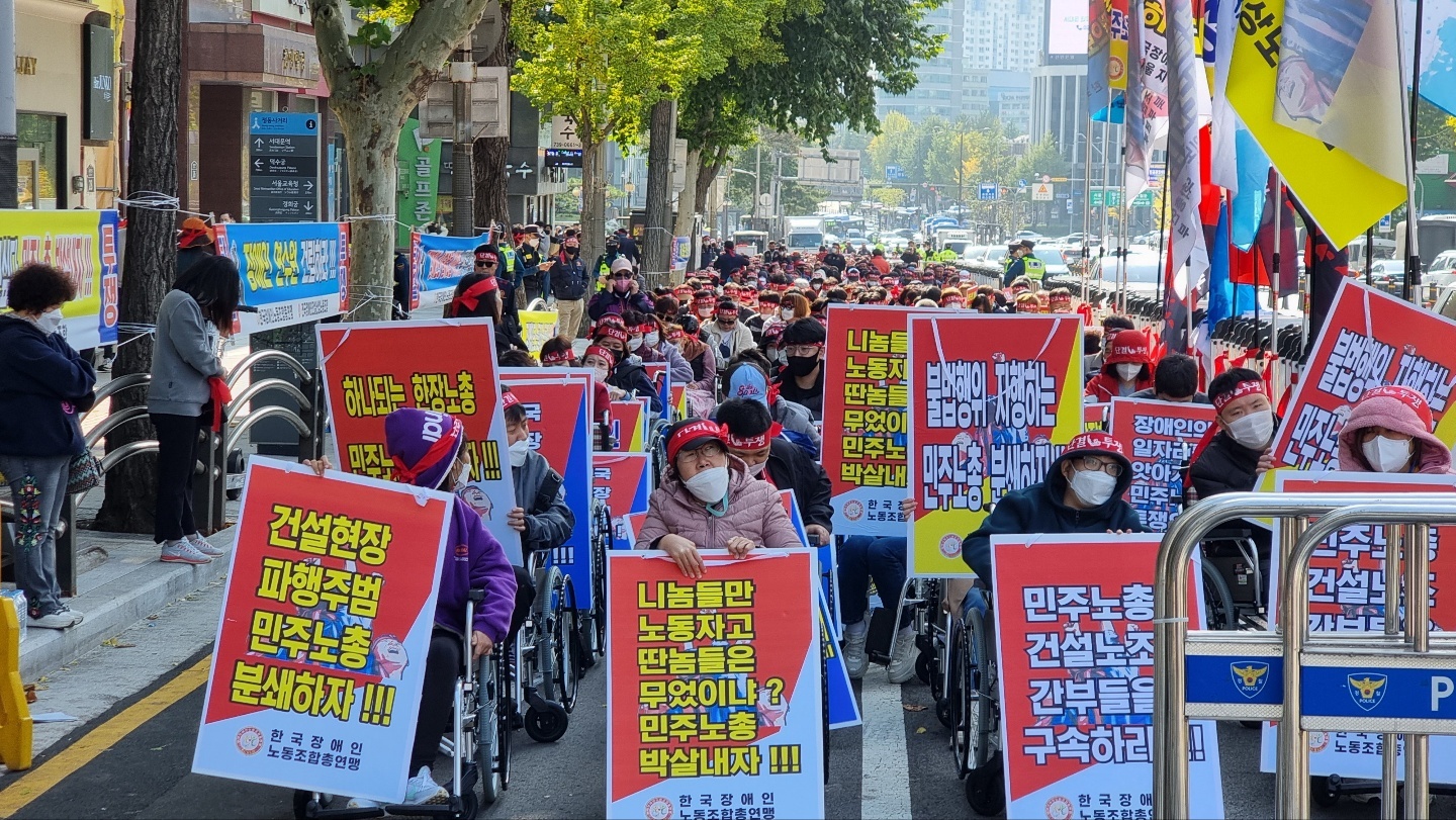 민주노총 건설노조 불법행위규탄 및 장애인 노동권 쟁취 결의대회 (16장) 관련 사진 6