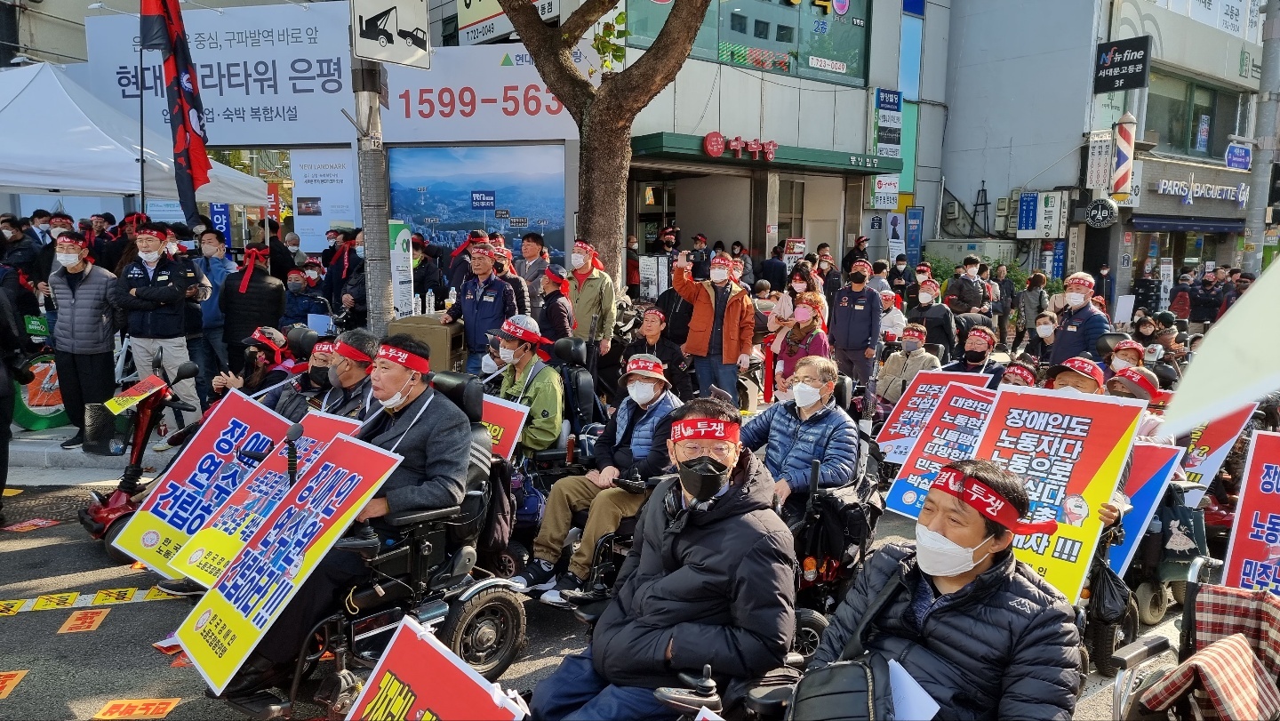 민주노총 건설노조 불법행위규탄 및 장애인 노동권 쟁취 결의대회 (16장) 관련 사진 10