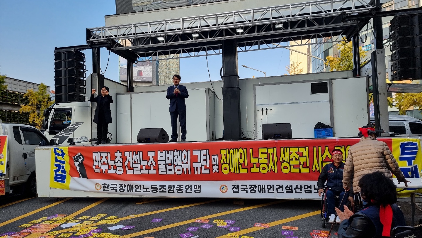 민주노총 건설노조 불법행위규탄 및 장애인 노동권 쟁취 결의대회 (9장) 관련 사진 6